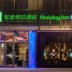 отель Holiday Inn Express Shanghai Baoshan Baoyang by IHG