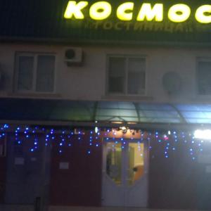отель Kosmos Guest House