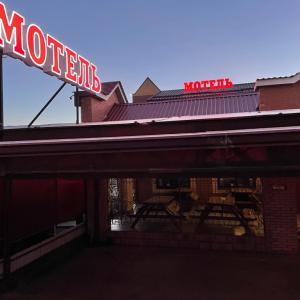 отель Aksana Mini-hotel