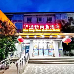отель Beijing Huatongxin Hotel