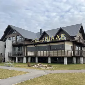 отель Grand Shale Hotel
