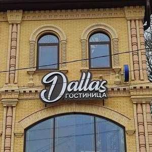отель Dallas Hotel