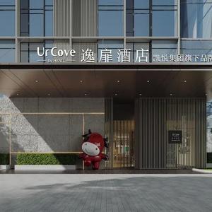 отель UrCove by Hyatt Ningbo International Exhibition Center
