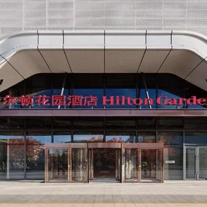 отель Hilton Garden Inn Beijing Yizhuang