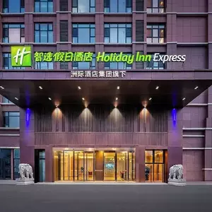 отель Holiday Inn Express Qingdao Hongdao Station by IHG