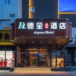 отель Dequan Luxury Hotel