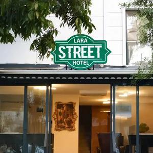 отель Lara Street Hotel
