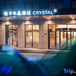 отель Crystal Orange Hotel Shanghai Jiangqiao Wanda