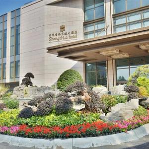 отель Shangri-La Nanjing