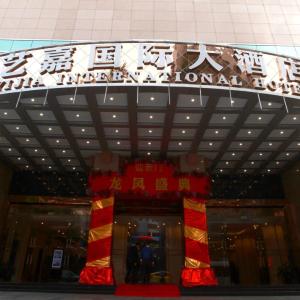 отель Yijia International Hotel