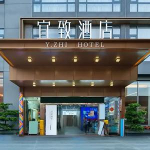 отель Yizhi Hotel Changgang Metro Station - Free Shuttle Bus during Canton Fair
