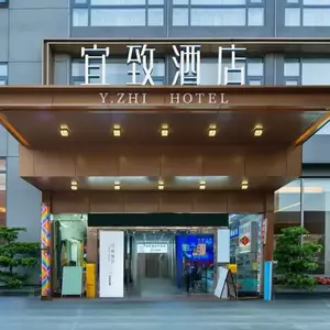 отель Yizhi Hotel Changgang Metro Station - Free Shuttle Bus during Canton Fair