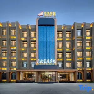 отель Konggang Hotel (Harbin Airport International Terminal)
