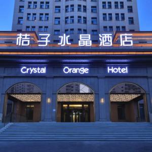 отель Crystal Orange Hotel Harbin Convention and Exhibition Center Xuanyuan Road