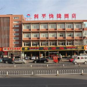 отель Xana Hotelle (Beijing Changping Metro Station, Gulou South Street)