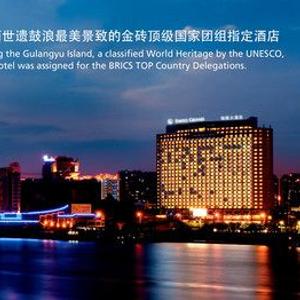 отель Swiss Grand Xiamen