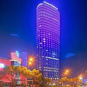 отель Howard Johnson Plaza Ningbo