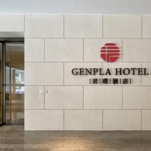 отель Shenzhen Nanshan MTR Tanglang City Junpu Hotel