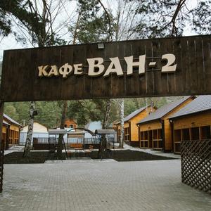 отель «ВАН 2» гостиница
