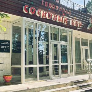 отель «Сосновый Бор» санаторий