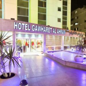 отель Gawharet Al-Ahram Hotel