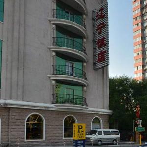 отель Liaoning Hotel Beijing