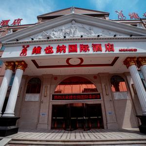 отель Vienna International Hotel (Yuyao Fengshan Road)