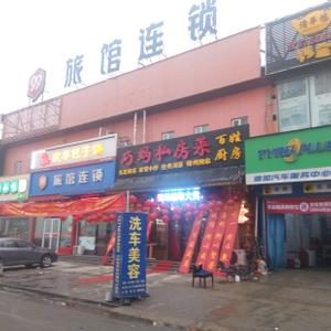 отель aimoHotel (Beijing Public Welfare Xiqiao Subway Station)