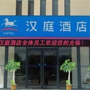 отель HanTing Hotel (Qingdao Licang Wanda Jiushui East Road)