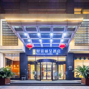 отель Rezen Hotel Fortune Jiaxing