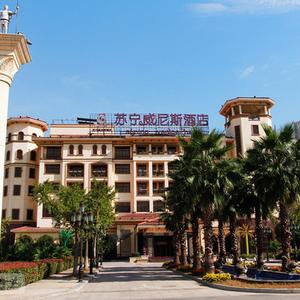 отель Nanjing Suning Universal Hotel