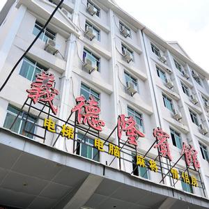 отель Yidelong Hotel