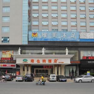 отель Vienna Hotel (Dongguan Changping South Station Baihua Times Square Hotel)