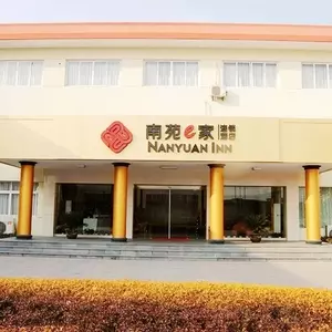 отель NANYUAN INN Hotel (Ningbo Fenghua Chunhu)