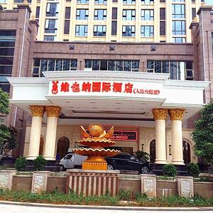отель Vienna International Hotel (Jieyang People's Avenue)