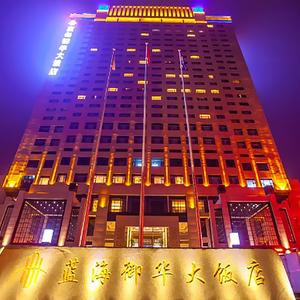 отель Luxury Blue Horizon Hotel Tai'an