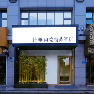 отель QIANNA HOTEL Shangyuan Boutique (Zhengzhou CBD Exhibition Center East Railway Station)