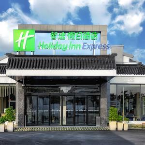 отель Holiday Inn Express SUZHOU ZHOUZHUANG ANCIENT TOWN by IHG