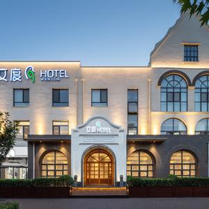 отель Yinzuo Wendu HOTEL (Ji'nan West Railway Station Convention and Exhibition Center impression Ji'nan )