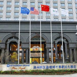 отель Wyndham Grand Plaza Royale Mingfa Zhangzhou