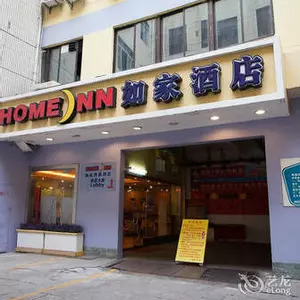 отель Homeinn Selected Hotel (Chaozhou Ancient City Paifang Street)