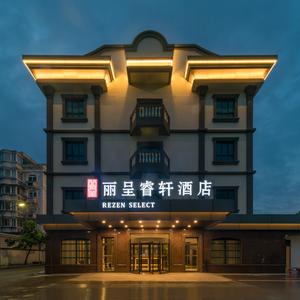 отель Atour X Hotel Ningbo Railway Station North Square