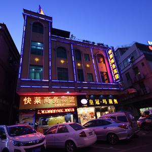 отель Kuailai Business Hotel