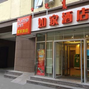 отель Homeinn Hotel (Ordos Dongsheng Shopping Center)