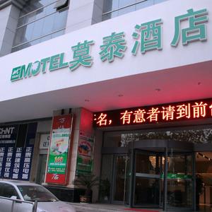 отель JI Hotel (Nanjing Confucius Temple Sanshan Street Subway Station)