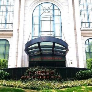 отель Jundu Boutique Hotel (Jinhua Stadium)