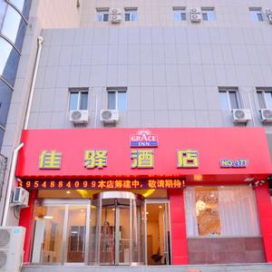 отель Grace Inn (Tai'an International Convention and Exhibition Center Wanda Plaza)