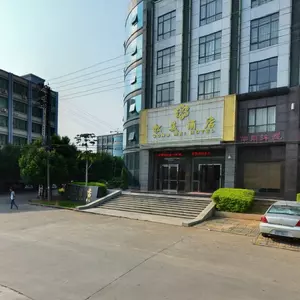 отель Songmei International Hotel