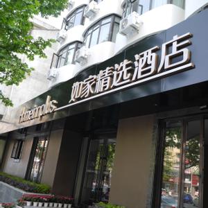 отель Home Inn Plus (Chengdu Sichuan University  )