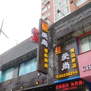 отель Aishang Inn Shanghai Zhengtong Road